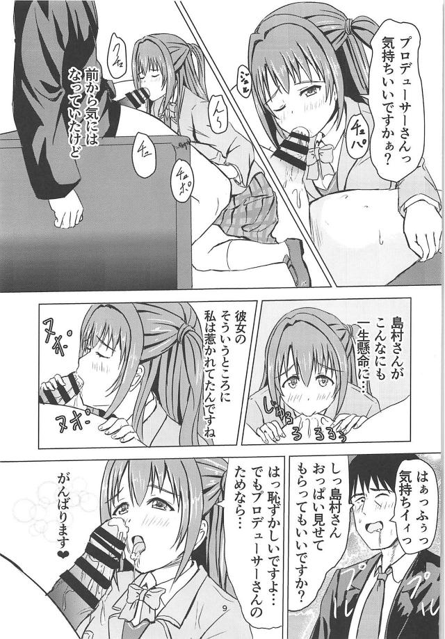 [エロギャグ]ファーストキスは精子の味でした…。 <> 010
