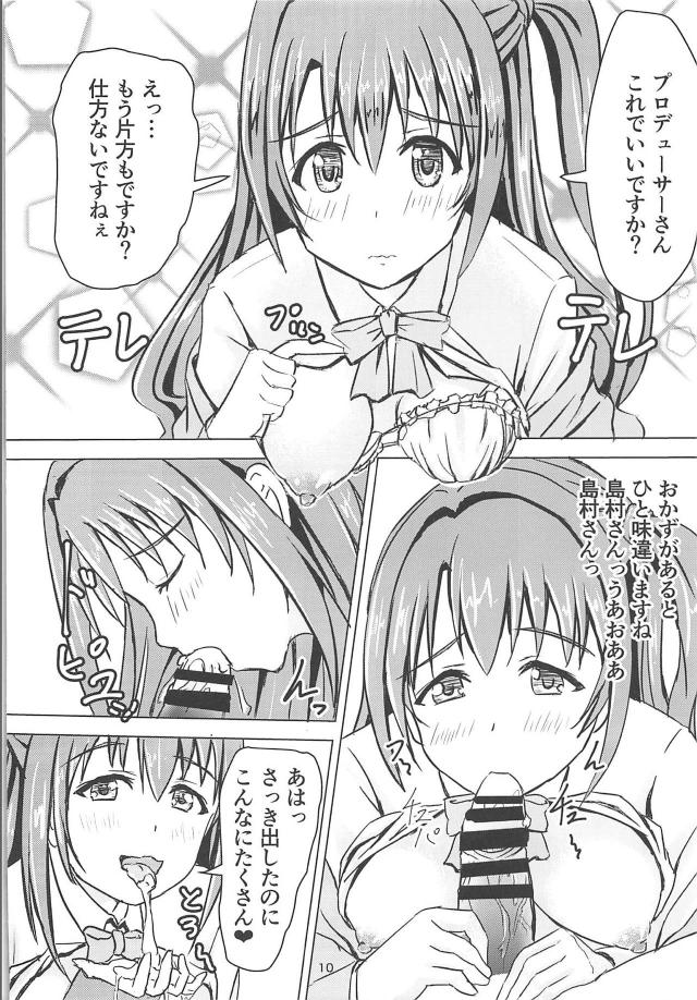 [エロギャグ]ファーストキスは精子の味でした…。 <> 011