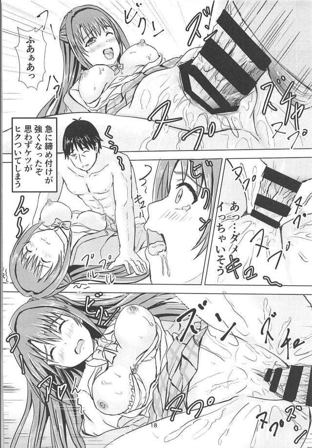 [エロギャグ]ファーストキスは精子の味でした…。 <> 019