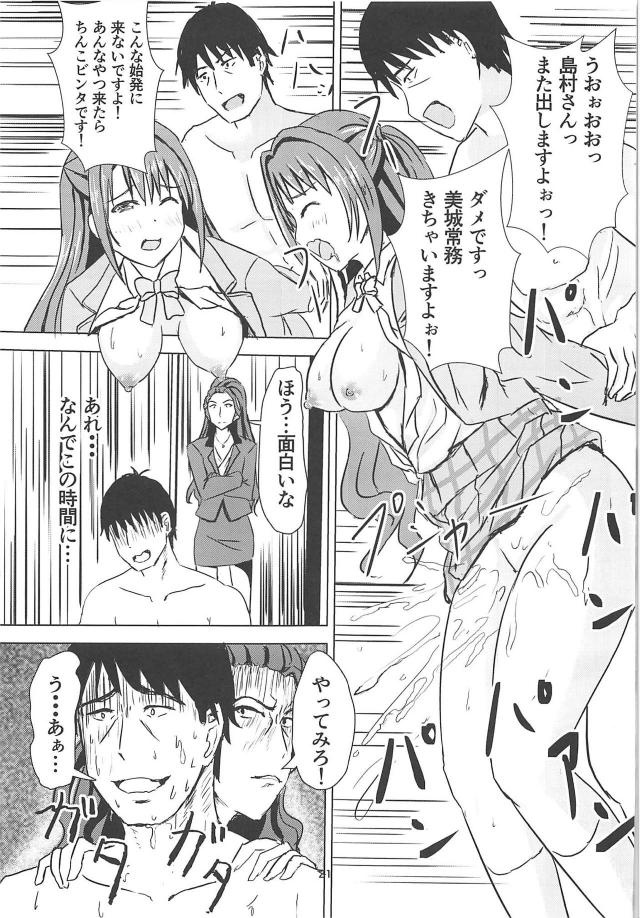 [エロギャグ]ファーストキスは精子の味でした…。 <> 022