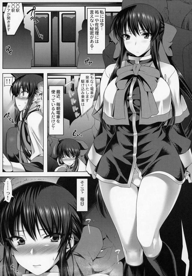 お尻の穴を痴漢してくる、はちみつくまさん。 <> 002