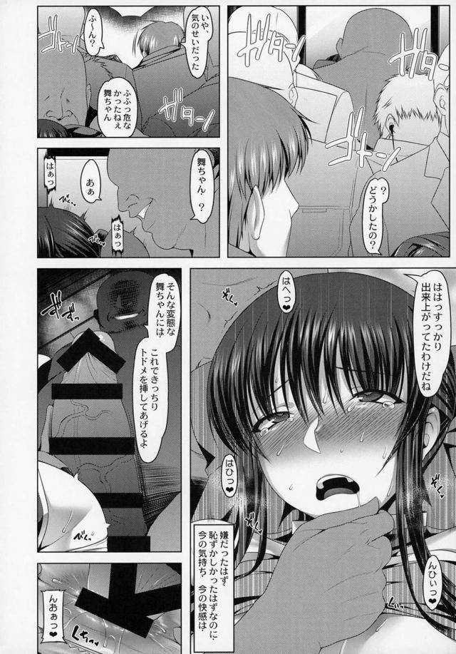 お尻の穴を痴漢してくる、はちみつくまさん。 <> 009