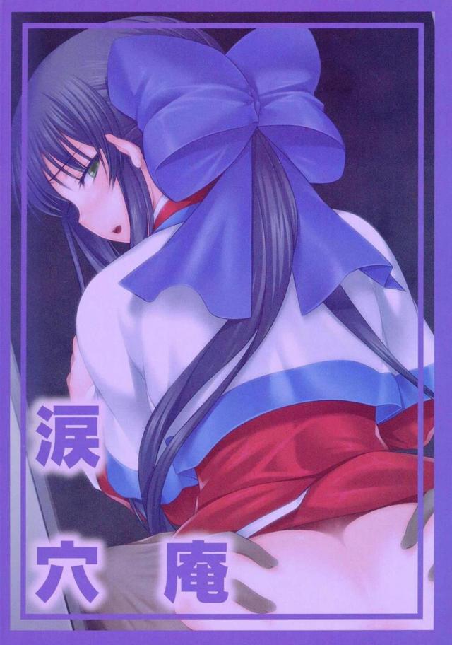 お尻の穴を痴漢してくる、はちみつくまさん。 <> 018