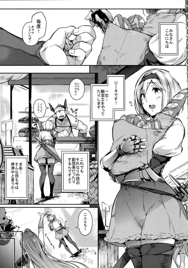 ジータがいろんなチンポとおもいっきりハメパコ <> 004