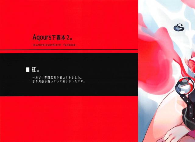 プライベート感が実にイイ！美少女アイドルたちの下着フルカラーイラスト集 <> 003
