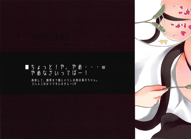 プライベート感が実にイイ！美少女アイドルたちの下着フルカラーイラスト集 <> 005