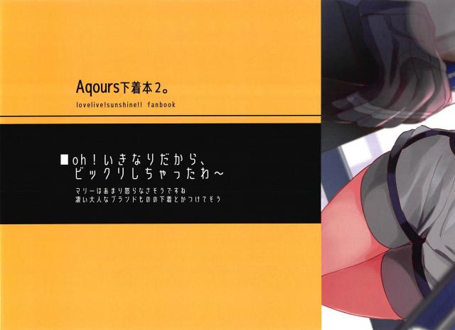プライベート感が実にイイ！美少女アイドルたちの下着フルカラーイラスト集 <> 007