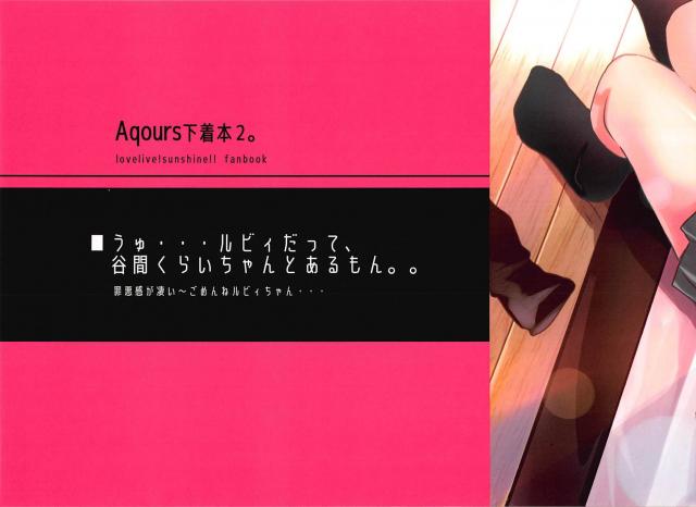 プライベート感が実にイイ！美少女アイドルたちの下着フルカラーイラスト集 <> 017