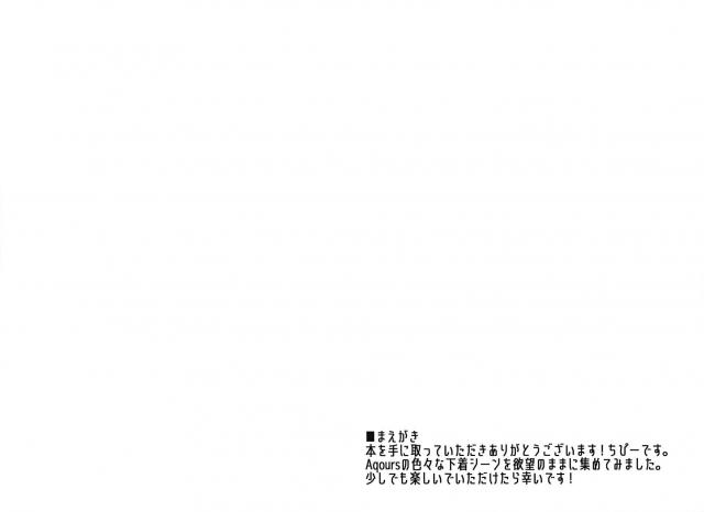 プライベート感が実にイイ！美少女アイドルたちの下着フルカラーイラスト集 <> 026