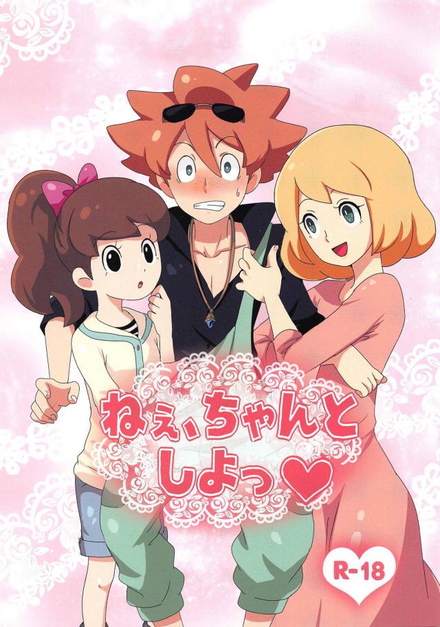 JS同級生の縞パン素股と姉弟ケツ穴セックス <> 1