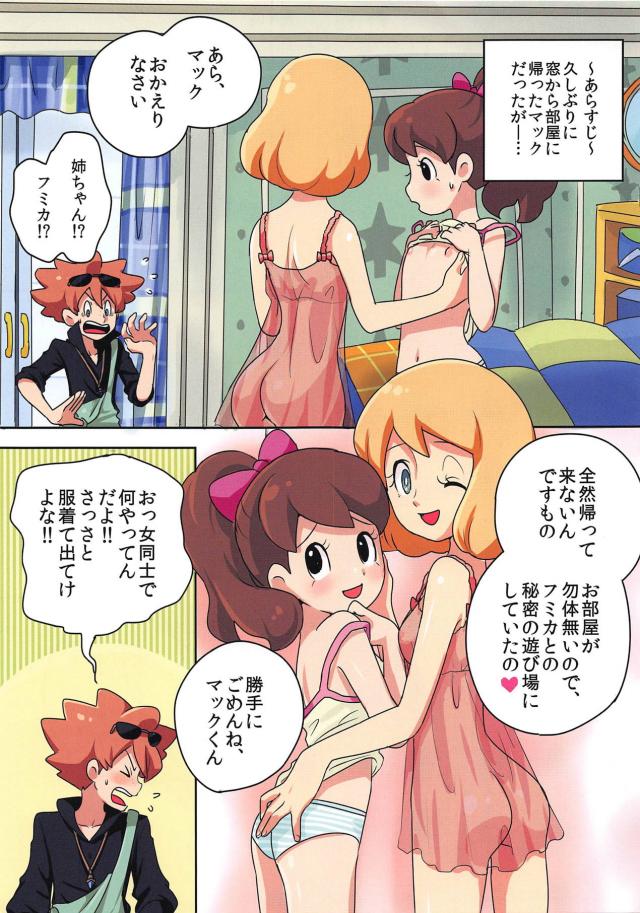 JS同級生の縞パン素股と姉弟ケツ穴セックス <> 002