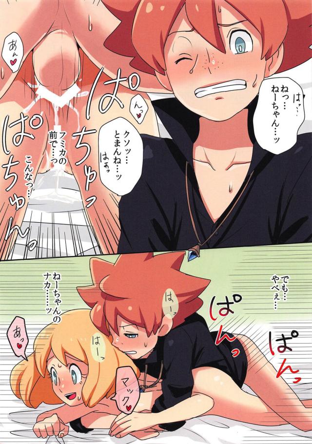 JS同級生の縞パン素股と姉弟ケツ穴セックス <> 006