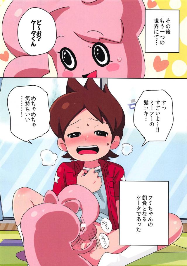 JS同級生の縞パン素股と姉弟ケツ穴セックス <> 009