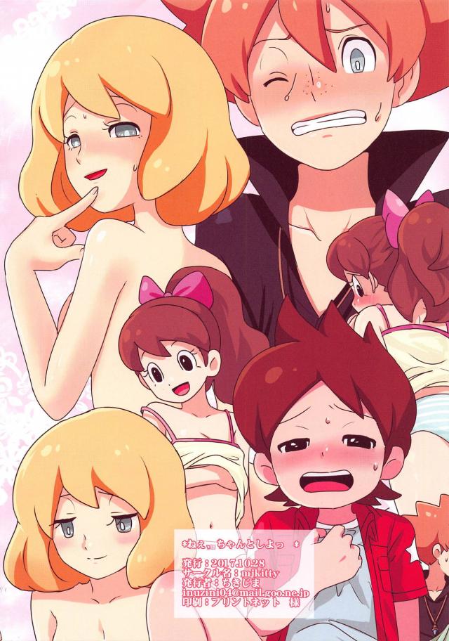 JS同級生の縞パン素股と姉弟ケツ穴セックス <> 010