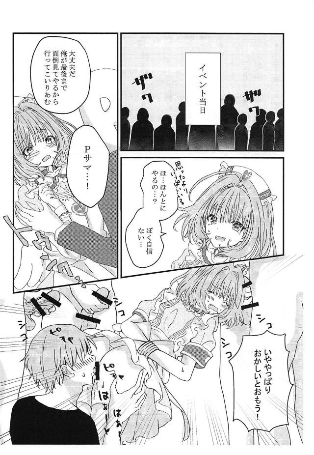 ファン感謝祭！夢見りあむオナホ体験会 <> 005