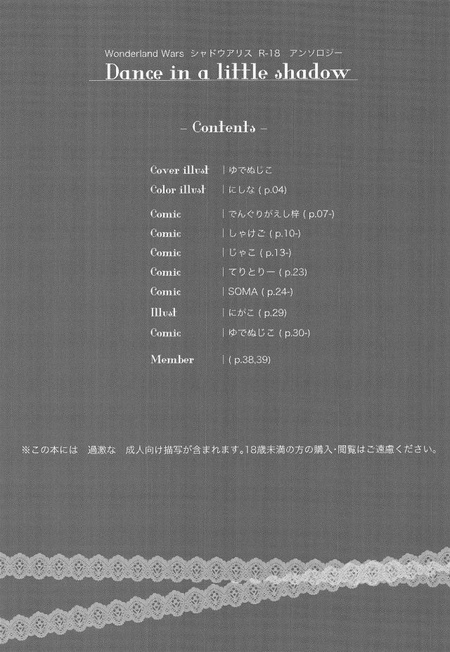 シャリスと出られない部屋ほか合同誌 <> 004