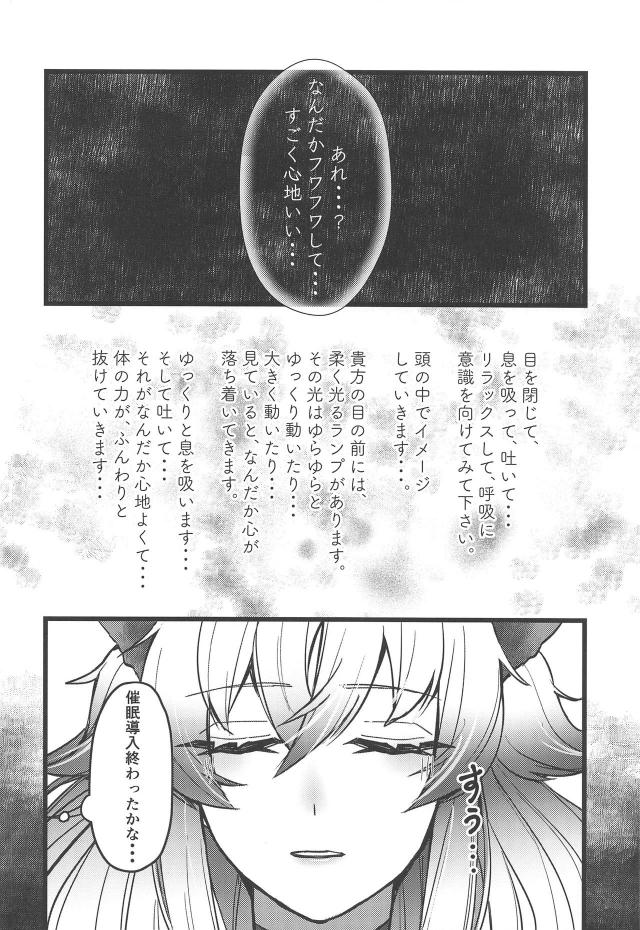 シャリスと出られない部屋ほか合同誌 <> 012