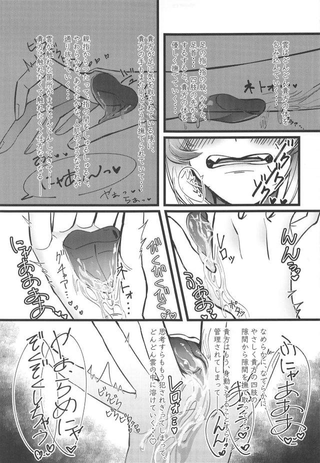 シャリスと出られない部屋ほか合同誌 <> 015