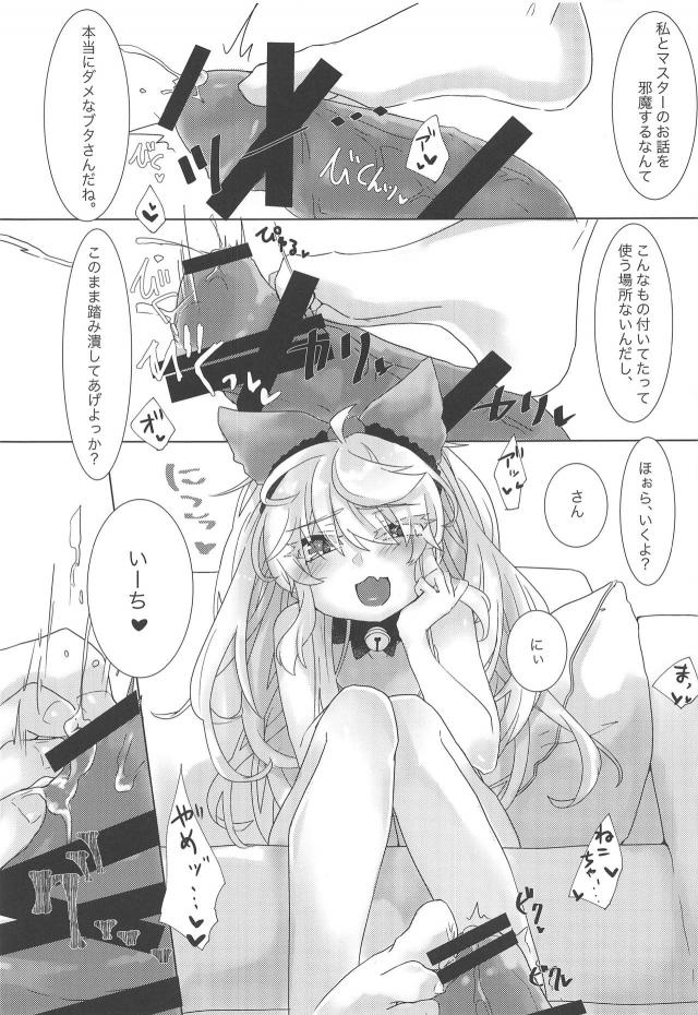 シャリスと出られない部屋ほか合同誌 <> 029
