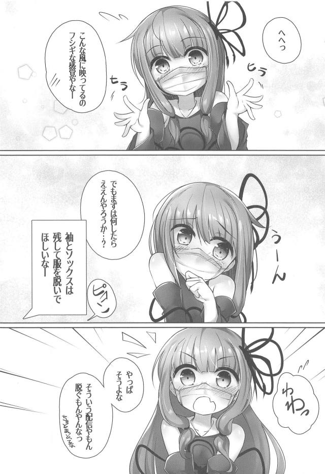 ライブチャットエロ生オナニー配信で稼ぐ！ <> 005