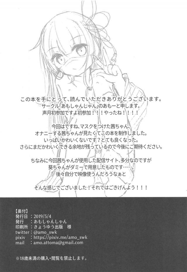 ライブチャットエロ生オナニー配信で稼ぐ！ <> 017