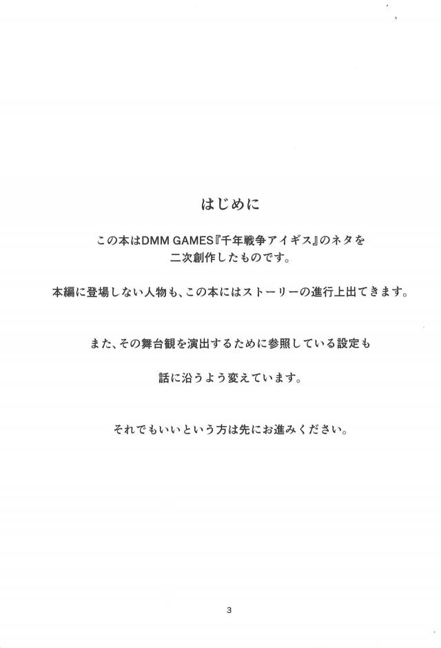 処女巨乳シスターを拘束してアナルレイプ <> 002
