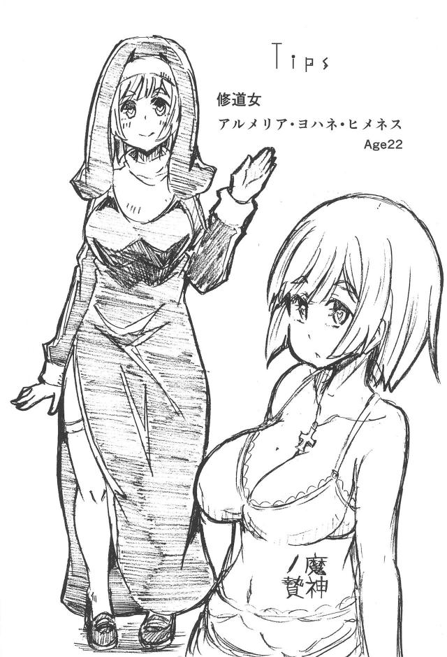 処女巨乳シスターを拘束してアナルレイプ <> 003