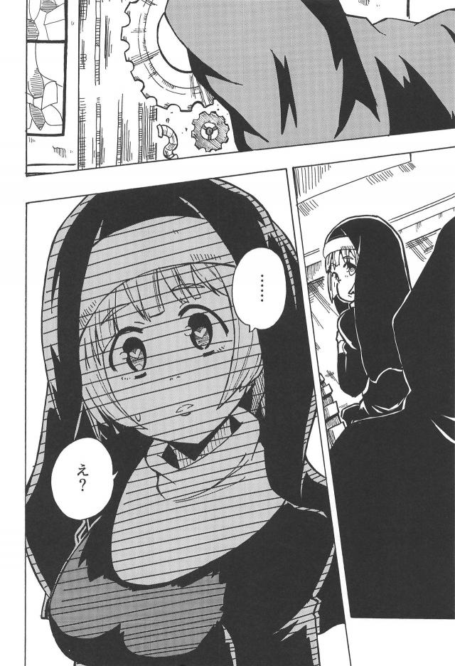 処女巨乳シスターを拘束してアナルレイプ <> 005