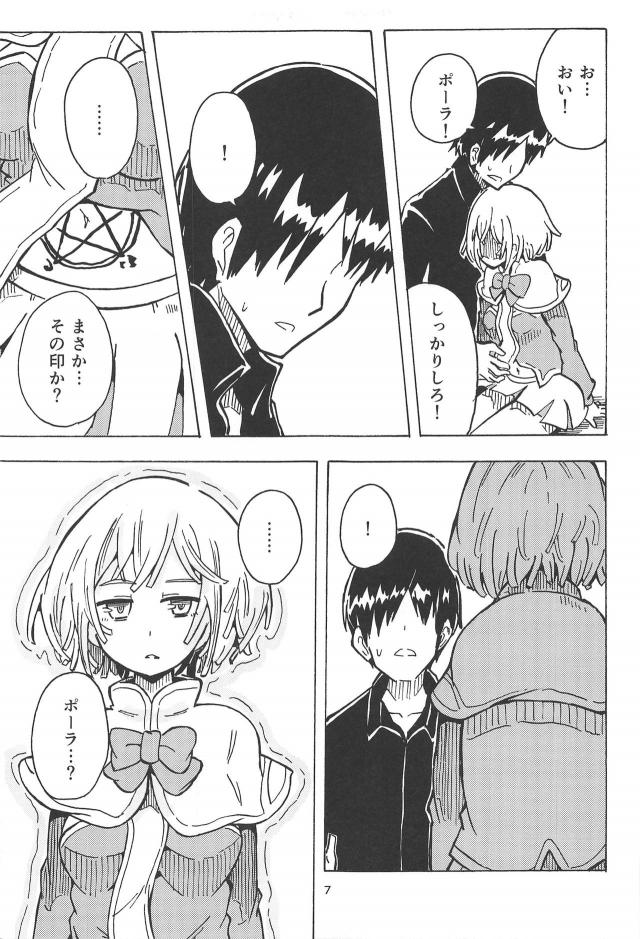 処女巨乳シスターを拘束してアナルレイプ <> 006
