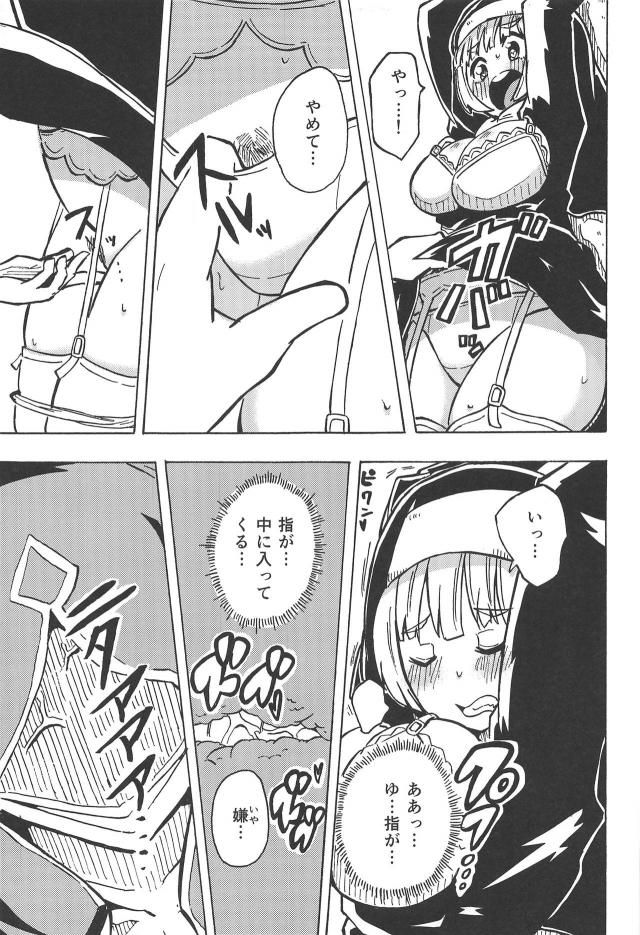 処女巨乳シスターを拘束してアナルレイプ <> 010