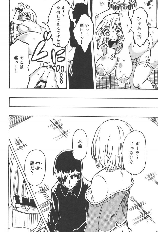 処女巨乳シスターを拘束してアナルレイプ <> 017