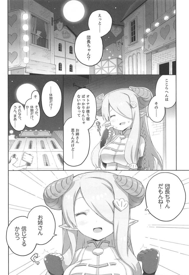 チョロいお姉さんと休憩だけ！ <> 005