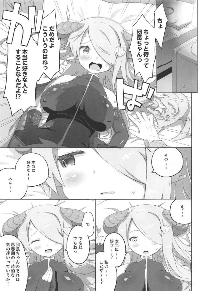 チョロいお姉さんと休憩だけ！ <> 006