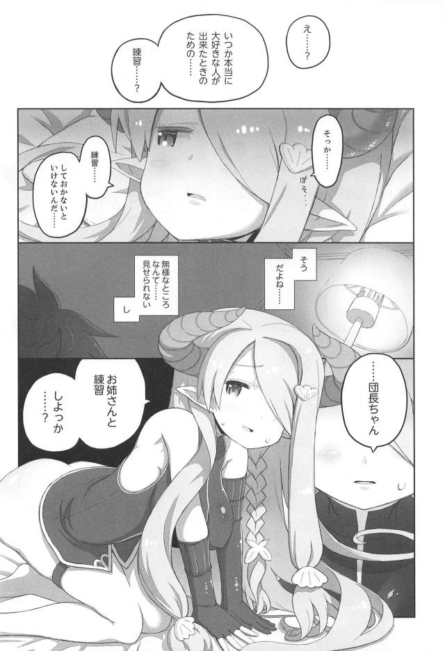 チョロいお姉さんと休憩だけ！ <> 007