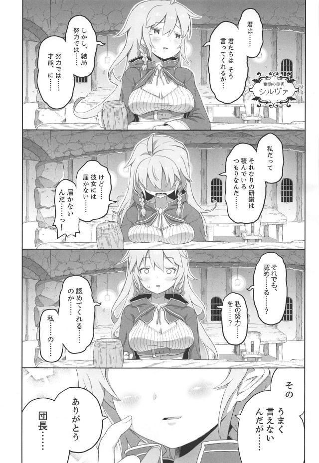チョロいお姉さんと休憩だけ！ <> 016