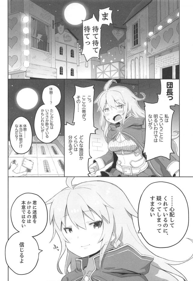 チョロいお姉さんと休憩だけ！ <> 017