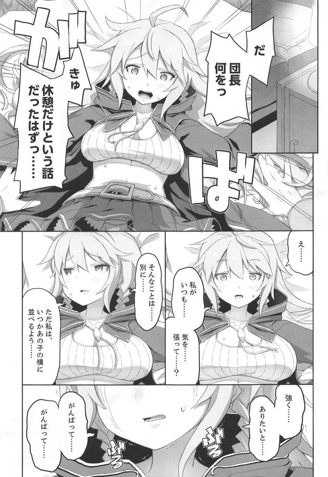 チョロいお姉さんと休憩だけ！ <> 018