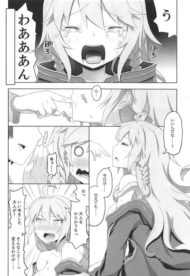 チョロいお姉さんと休憩だけ！ <> 019