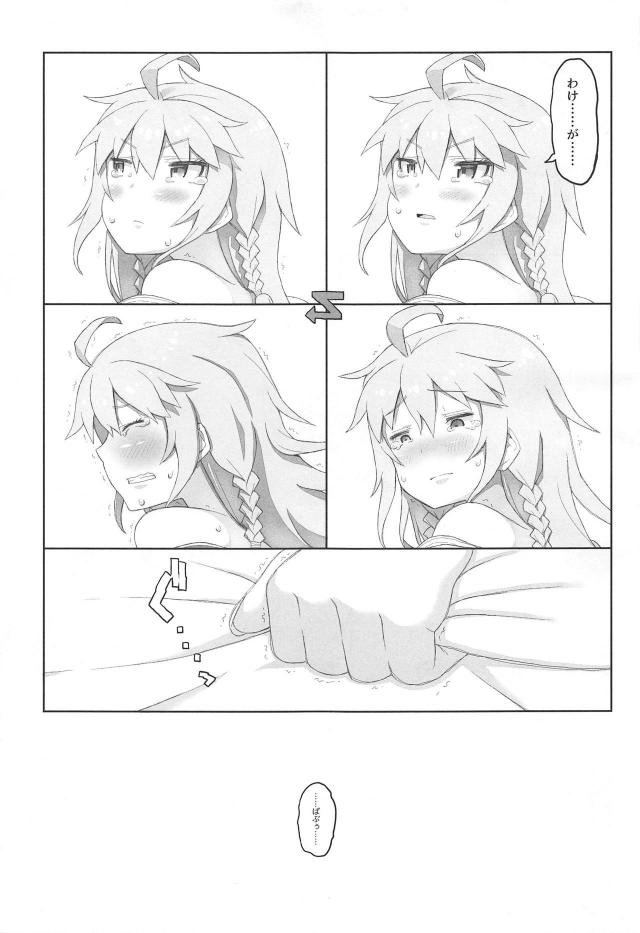 チョロいお姉さんと休憩だけ！ <> 020