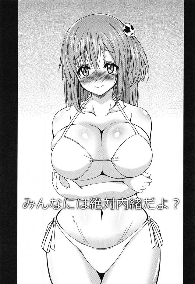 DOA史上最胸娘とおじさんの種付けセックス <> 002