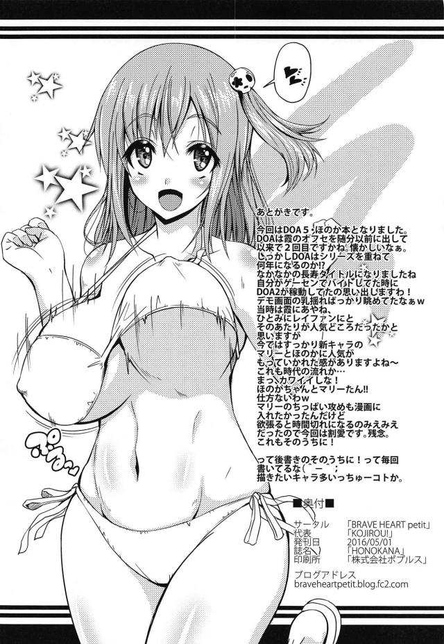 DOA史上最胸娘とおじさんの種付けセックス <> 021