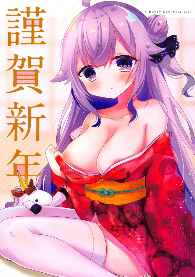 元旦、着物姿のユニコーンちゃんのオマンマンをペロペロするだけ。 <> 003