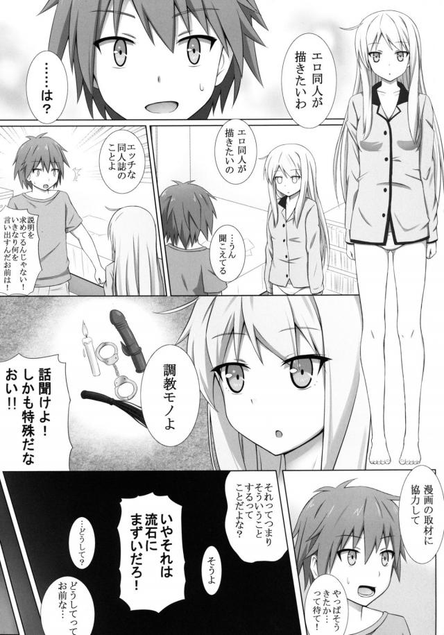 道具によるアナル責めから野外調教まで <> 002