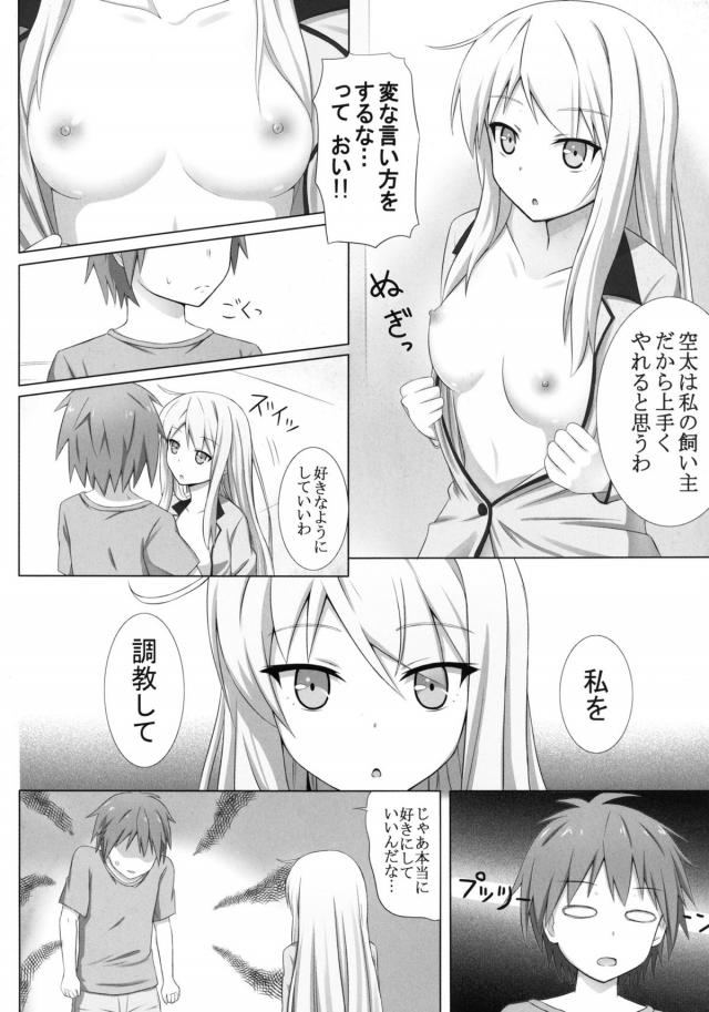 道具によるアナル責めから野外調教まで <> 003