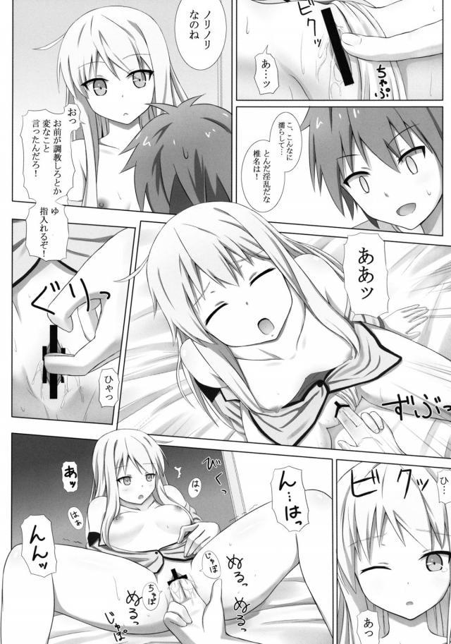 道具によるアナル責めから野外調教まで <> 005