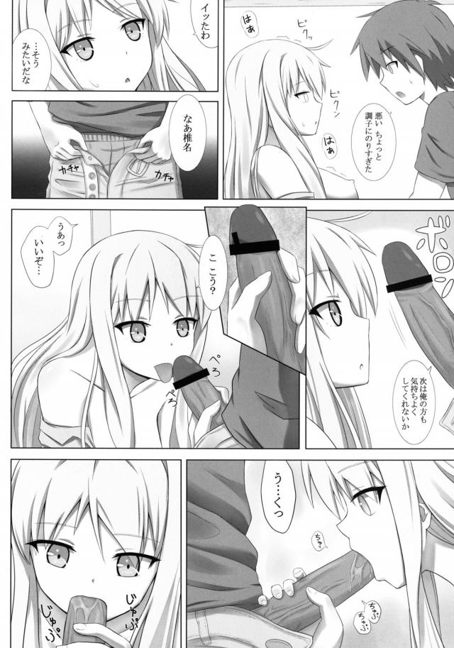 道具によるアナル責めから野外調教まで <> 007