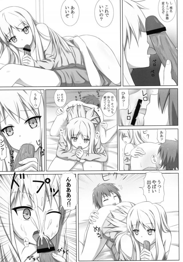 道具によるアナル責めから野外調教まで <> 008