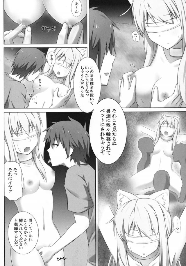 道具によるアナル責めから野外調教まで <> 017