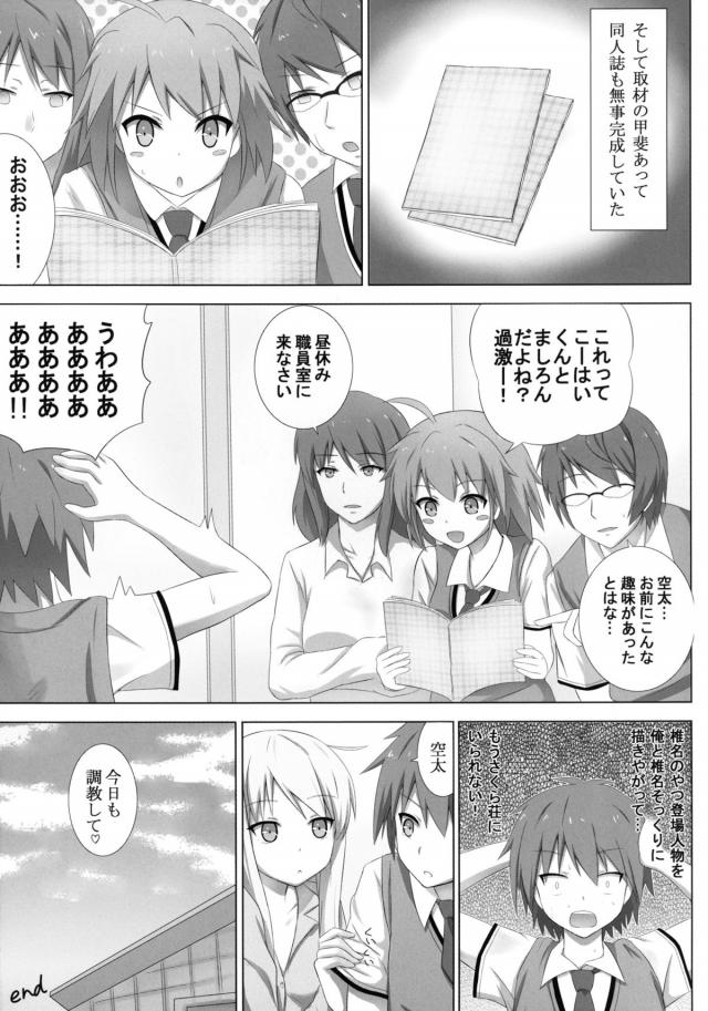 道具によるアナル責めから野外調教まで <> 024