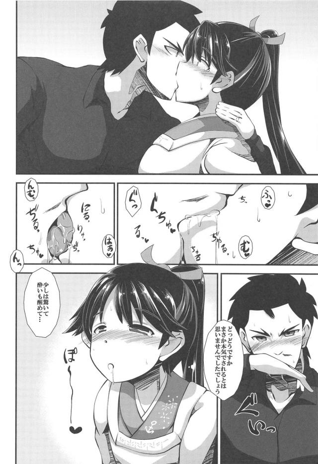 泥酔鳳翔さんと割烹着着たまま年越しセックス <> 005